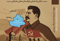 «سوۋىت ئىتتىپاقىنىڭ شىنجاڭ سىياسىتى: ستالىن ۋە شەرقىي تۈركىستان مىللى ھەرىكىتى» ناملىق كىتاب ئۇيغۇر تىلىدا نەشر قىلىندى